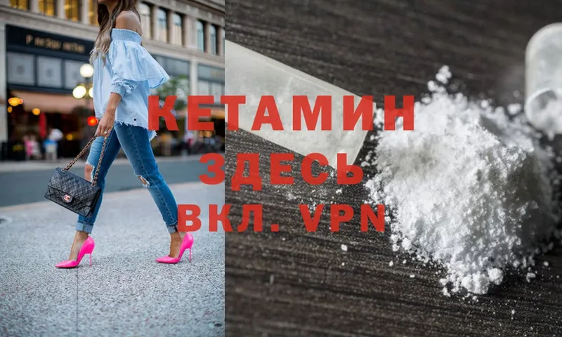 КЕТАМИН VHQ Дно