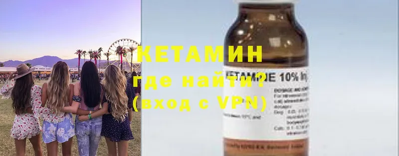 купить наркотик  ссылка на мегу как войти  КЕТАМИН ketamine  Дно 