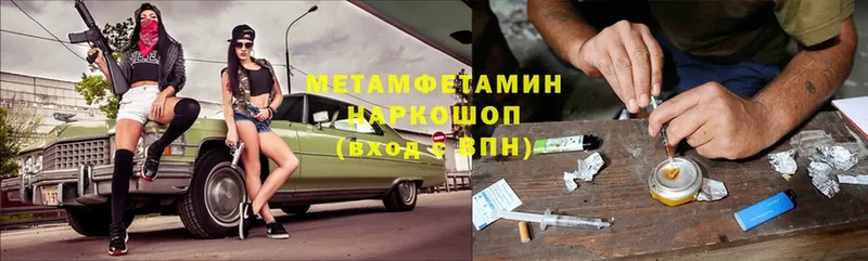 Метамфетамин Methamphetamine  Дно 